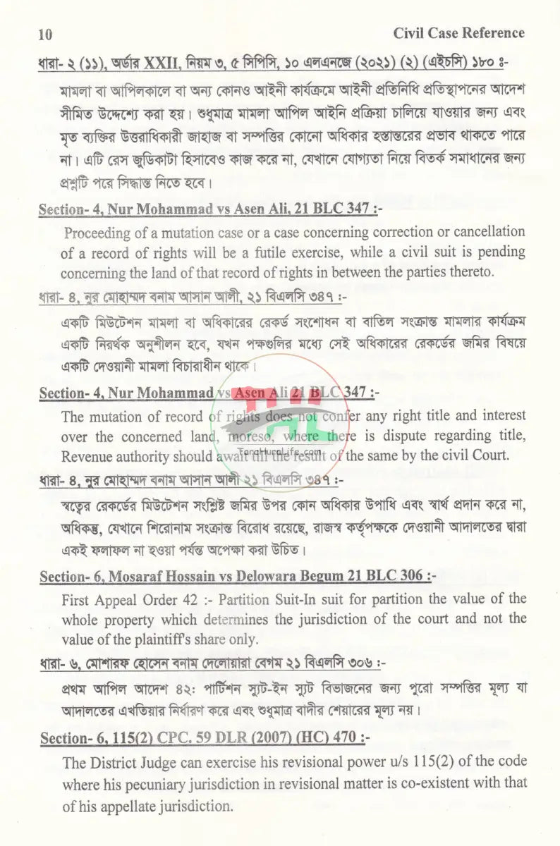 CIVIL CASE REFERENCE Law Books