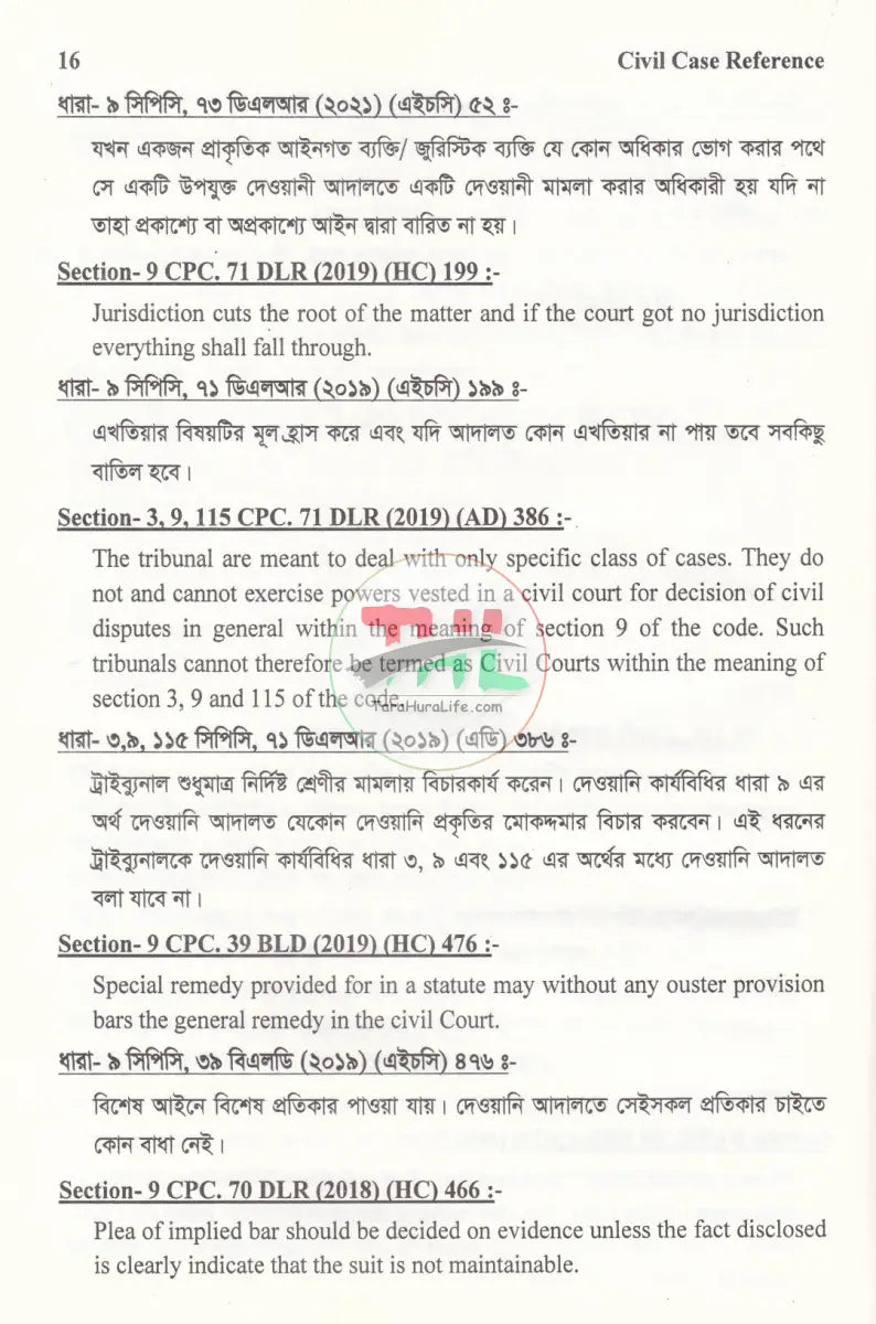 CIVIL CASE REFERENCE Law Books