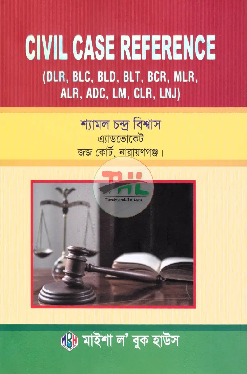 CIVIL CASE REFERENCE Law Books