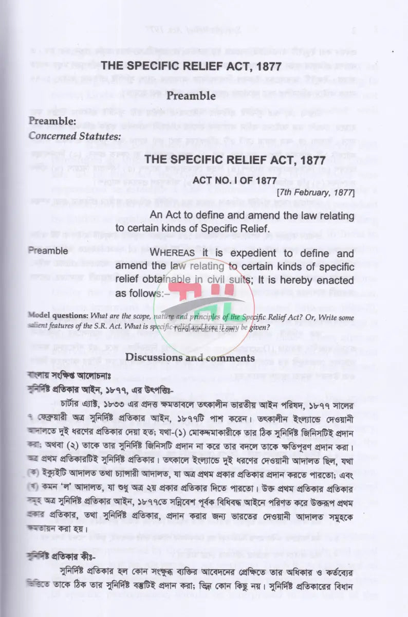 COMMENTARIES ON THE SPECIFIC RELIEF ACT 1877 Law Books