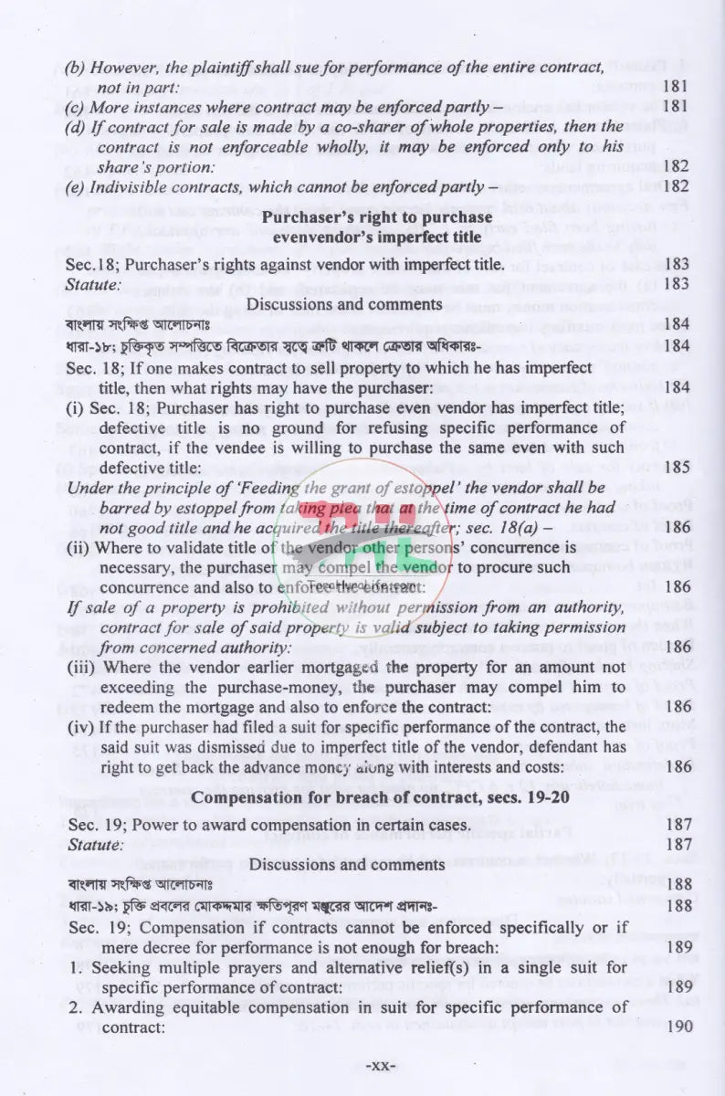 COMMENTARIES ON THE SPECIFIC RELIEF ACT 1877 Law Books