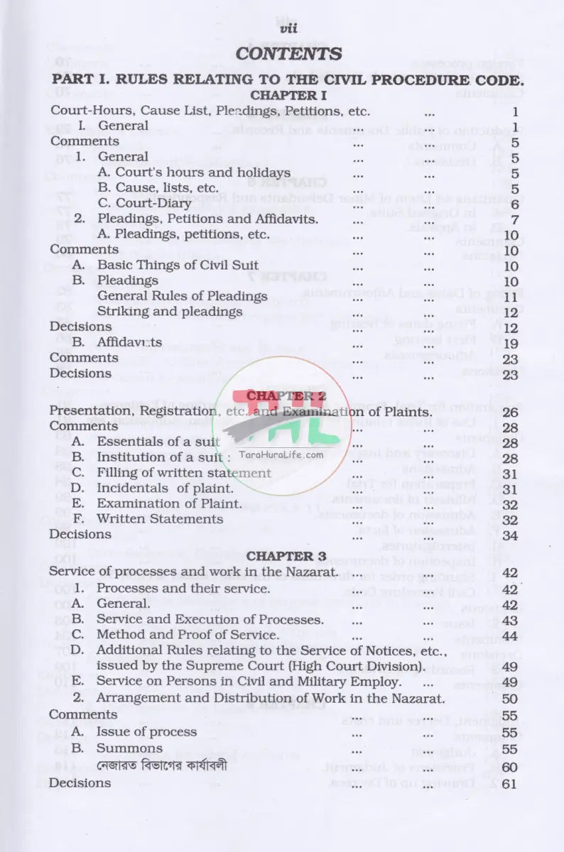 Commentary On CIVIL RULES AND ORDERS (Volume-I-II) Law Books