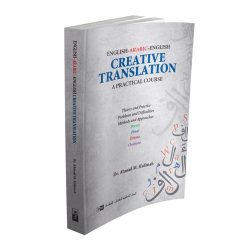 Creative Translation: A Practical Course (English-Arabic-English)