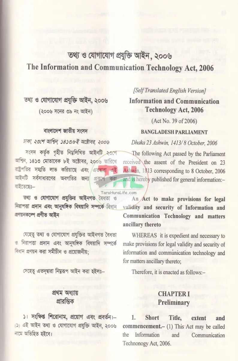 CYBER LAW & CRIMES Law Books