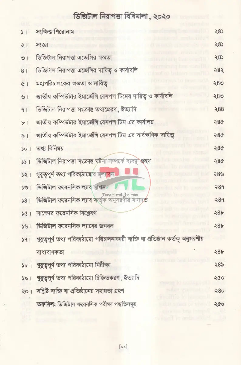 CYBER LAW & CRIMES Law Books