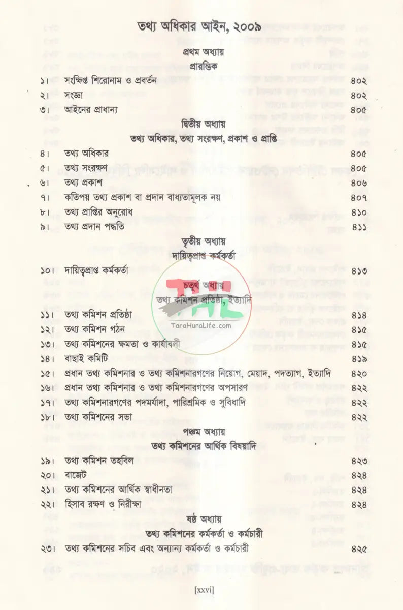 CYBER LAW & CRIMES Law Books