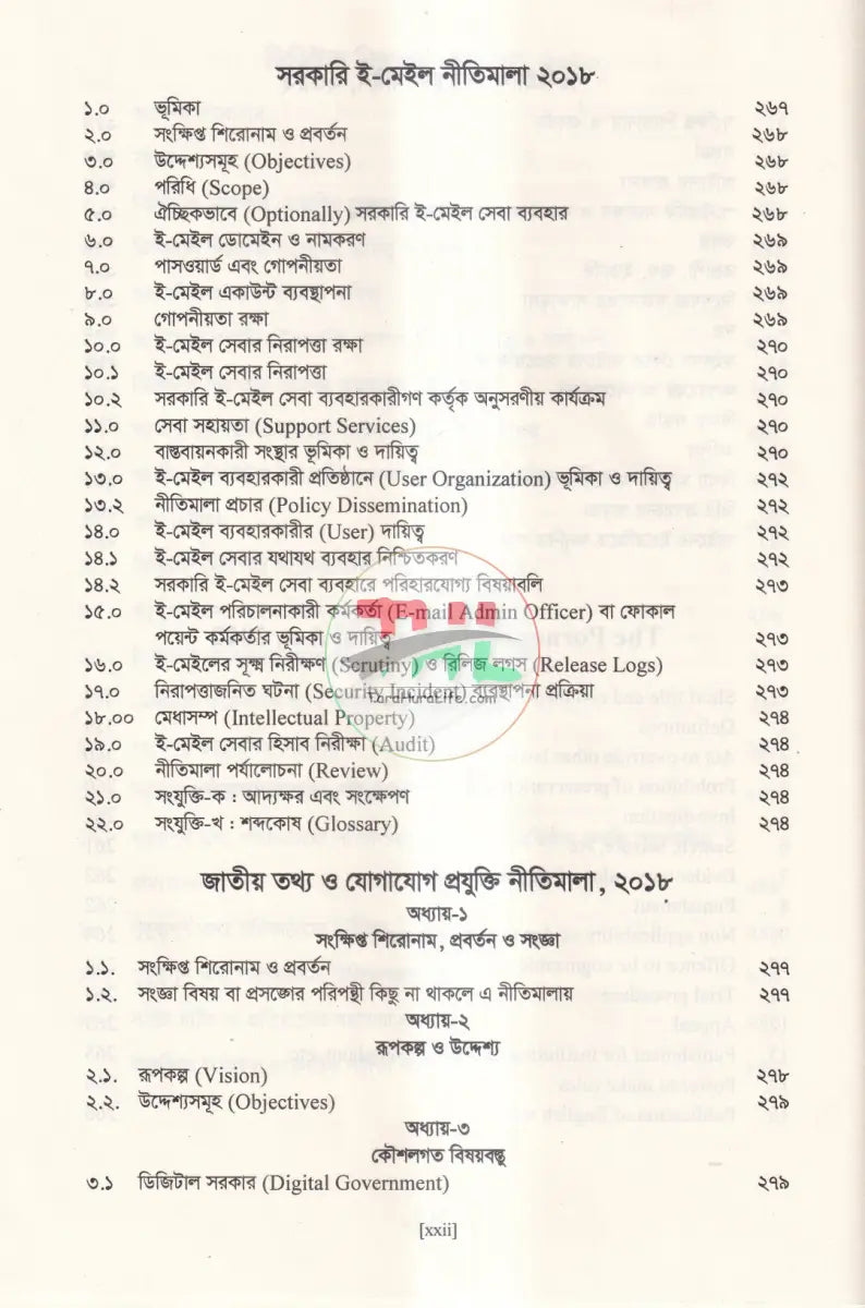 CYBER LAW & CRIMES Law Books