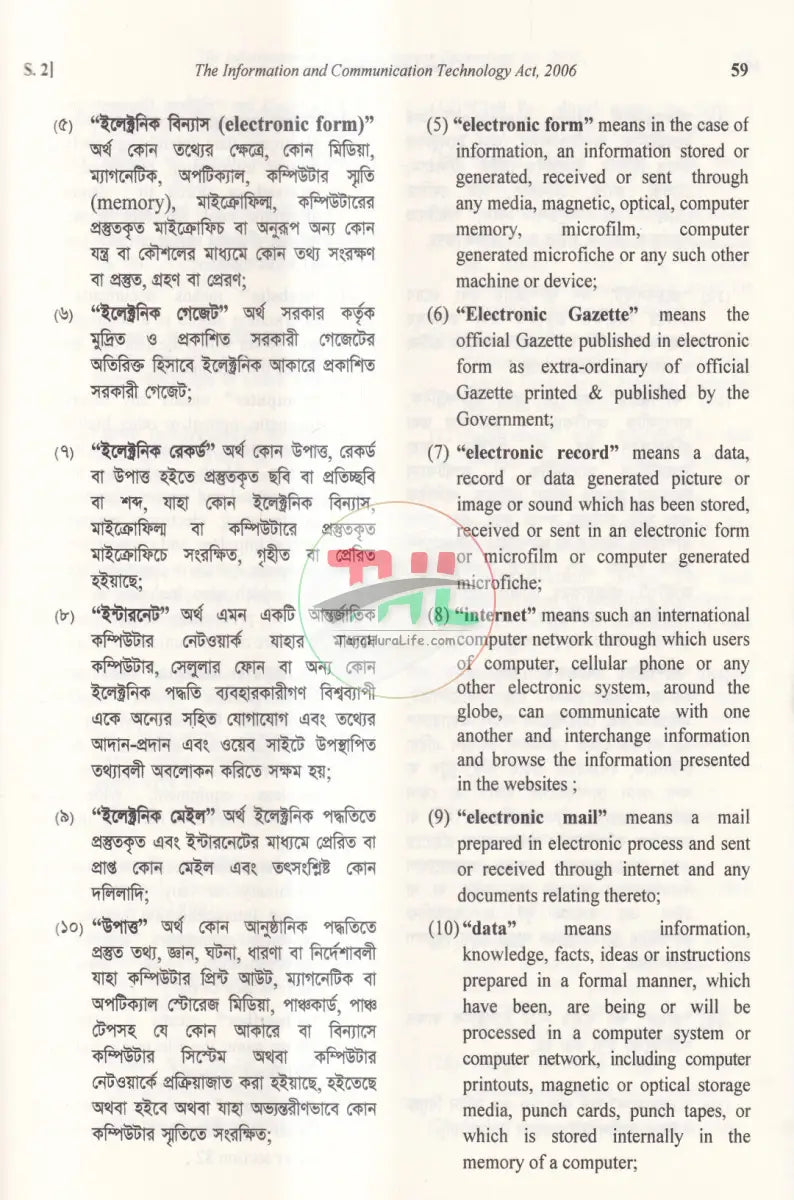 CYBER LAW & CRIMES Law Books