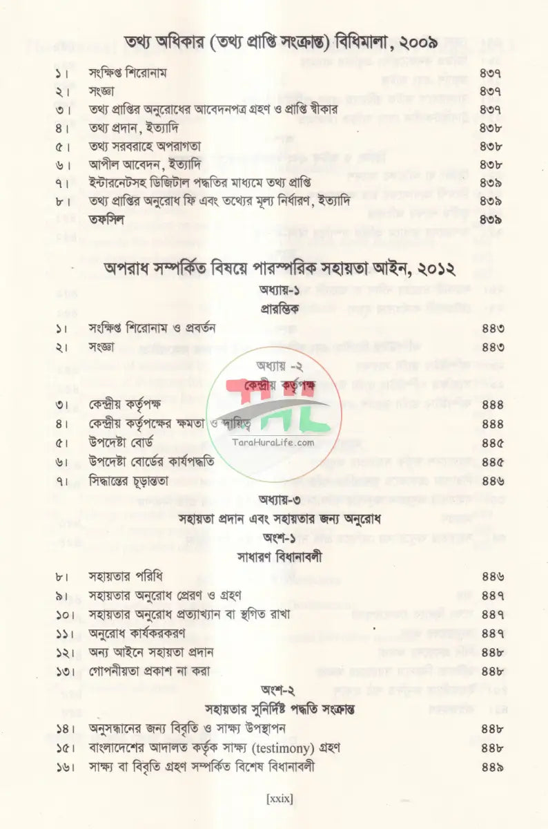 CYBER LAW & CRIMES Law Books