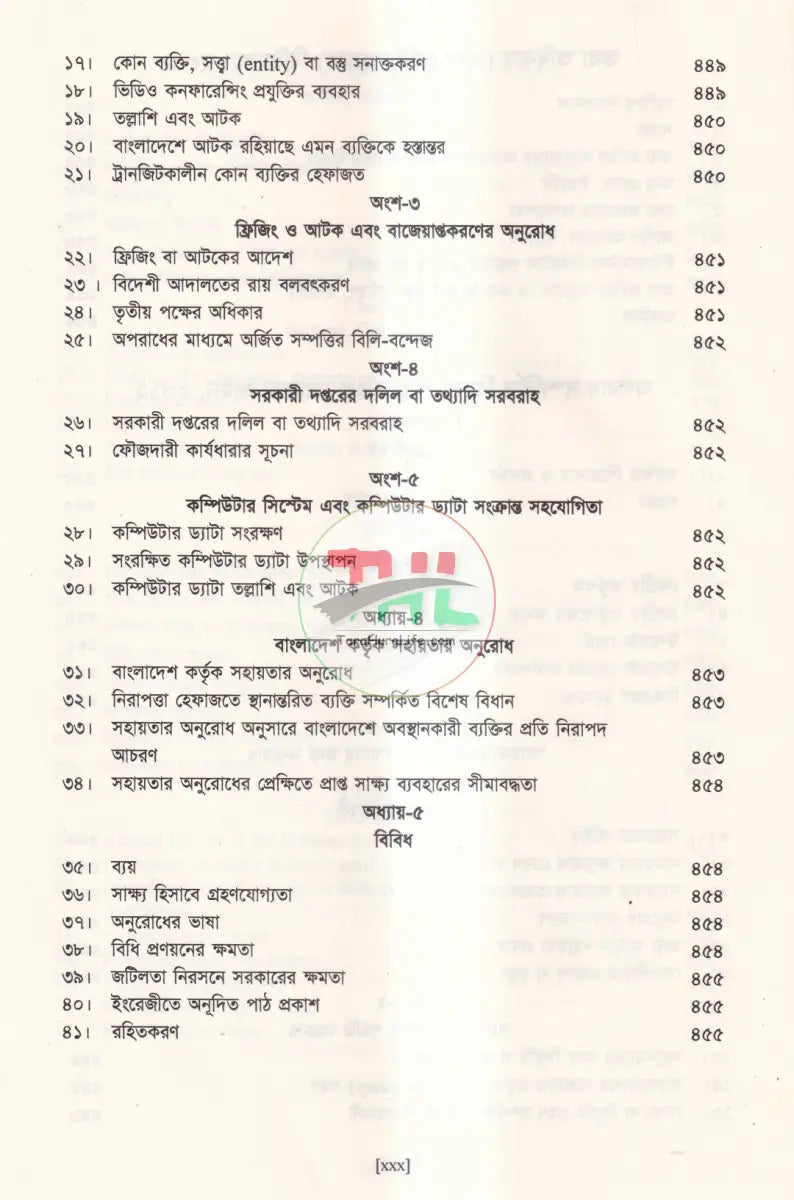 CYBER LAW & CRIMES Law Books