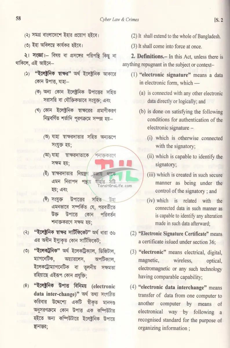 CYBER LAW & CRIMES Law Books