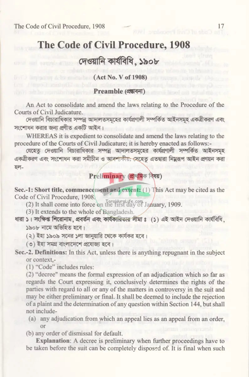 দেওয়ানি কার্যবিধি ১৯০৮ Law Books
