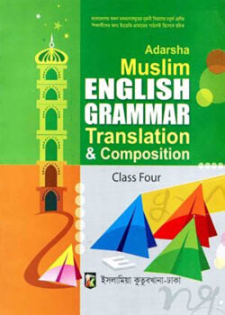 Adarsha Muslim English Grammar (class 4)