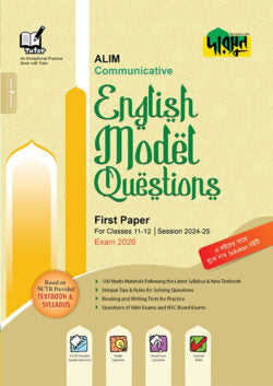 Alim Communicative English Model Questions First Paper For Classes 11-12