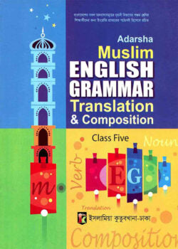 Adarsha Muslim English Grammar (Class 5)