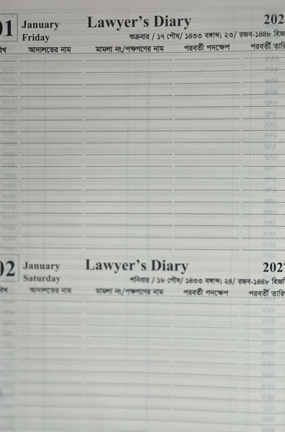 LAWYER'S DIARY-2027 B.S.1433-34