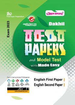 Dakhil English Test Pappers and Model Test With Made Easy – Exam : 2023