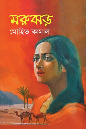 মরুঝড়