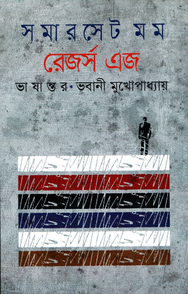 রেজর্স এজ