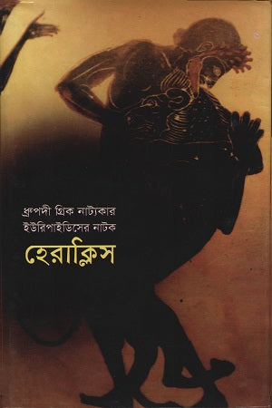 হেরাক্লিস