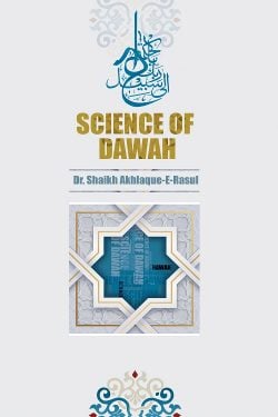 SCIENCE OF DAWAH (Hard cover)