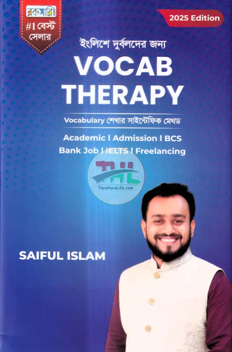 ইংলিশে দুর্বলদের জন্য VOCAB THERAPY Books