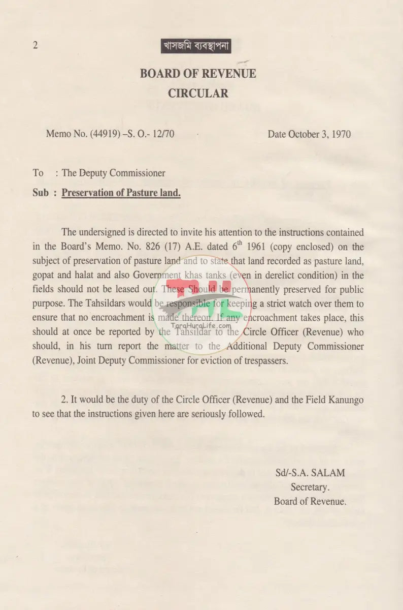 জমি জমা বিষয়ক গুরুত্বপূর্ণ ৫ টি বই Law Books