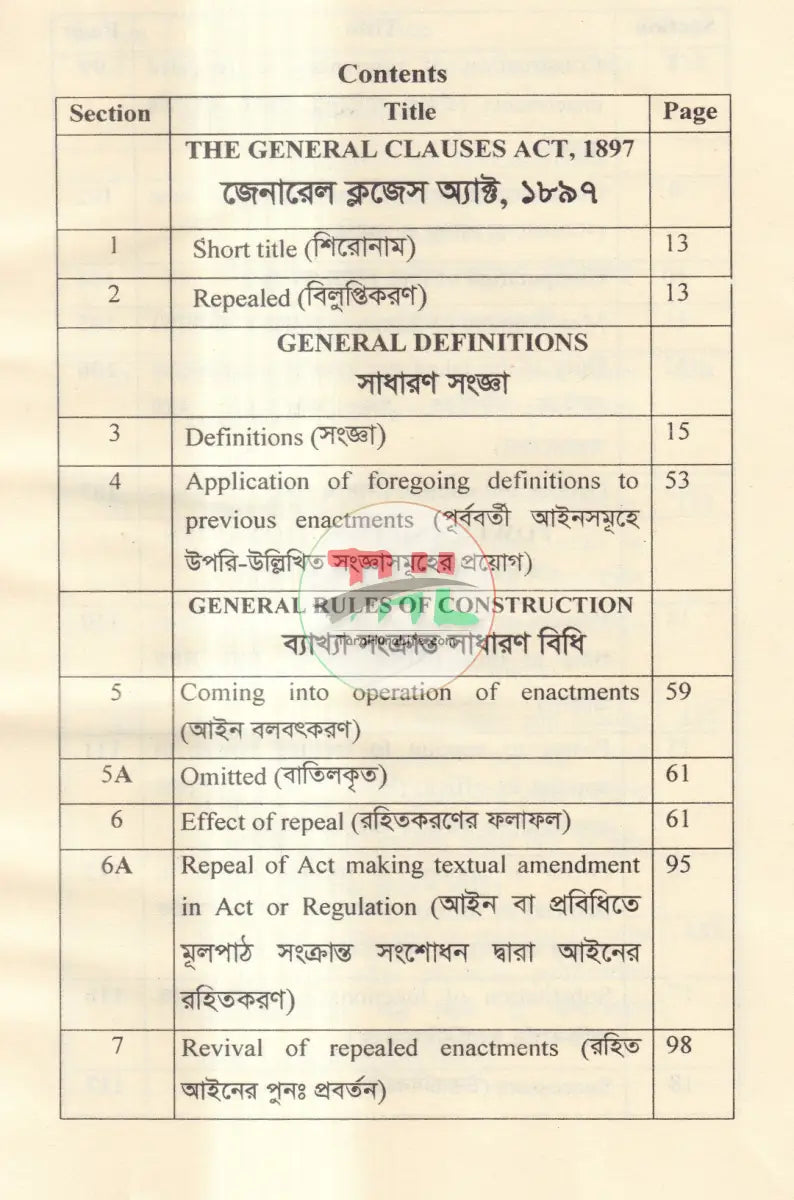 জেনারেল ক্লজেস অ্যাক্ট Law Books