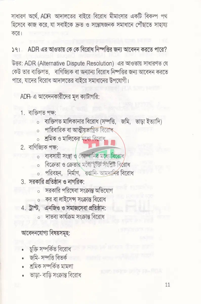 কর আইনজীবী Law Books