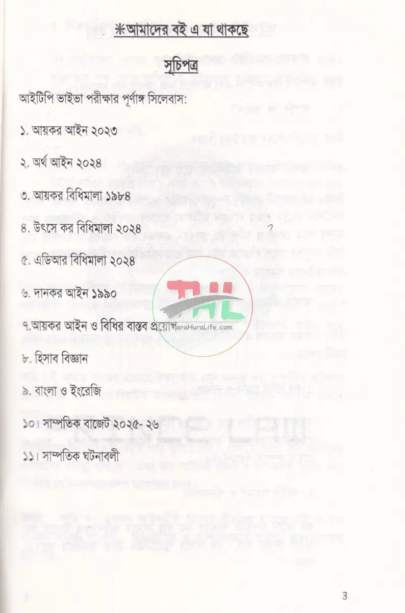 কর আইনজীবী Law Books
