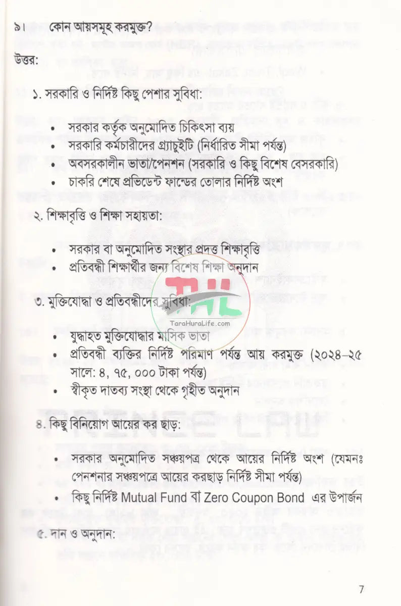কর আইনজীবী Law Books