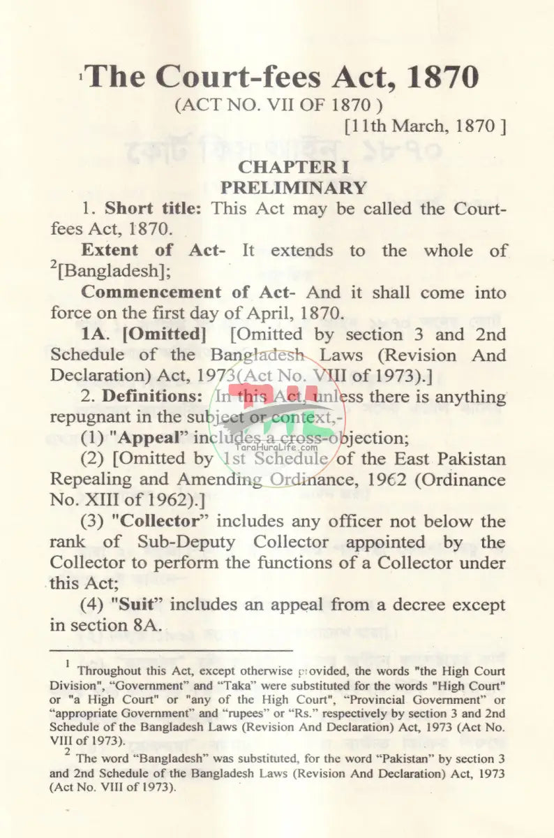 কোর্ট ফিস আইন ও মামলা মূল্যায়ন আইন Law Books