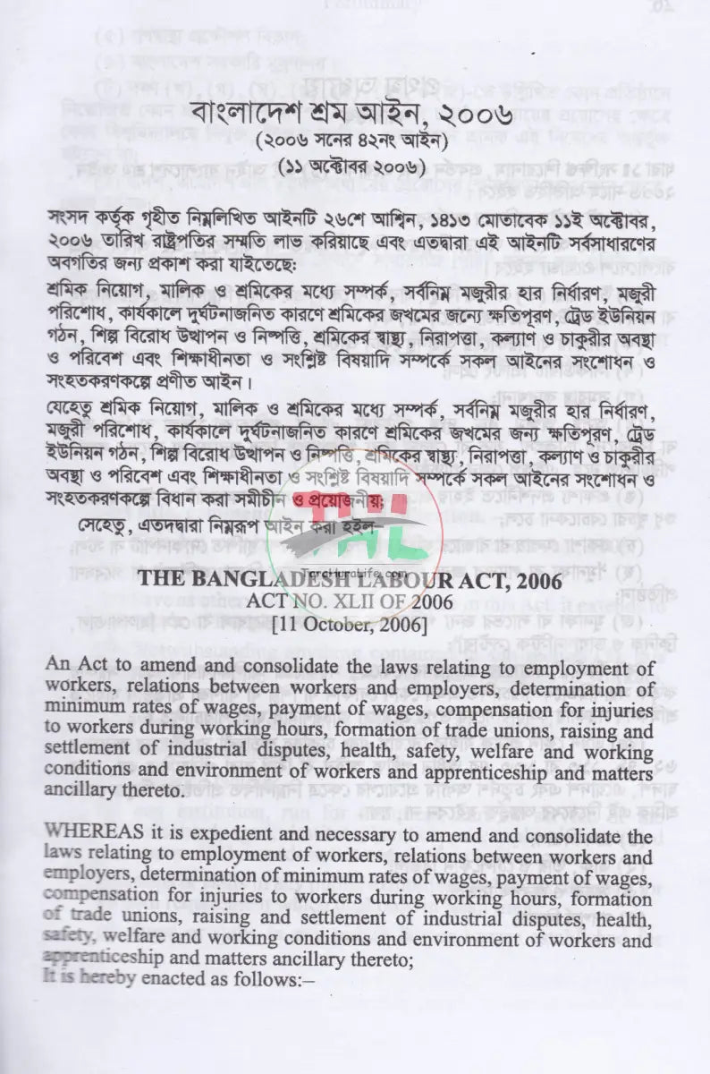 Labour Laws of Bangladesh Law Books