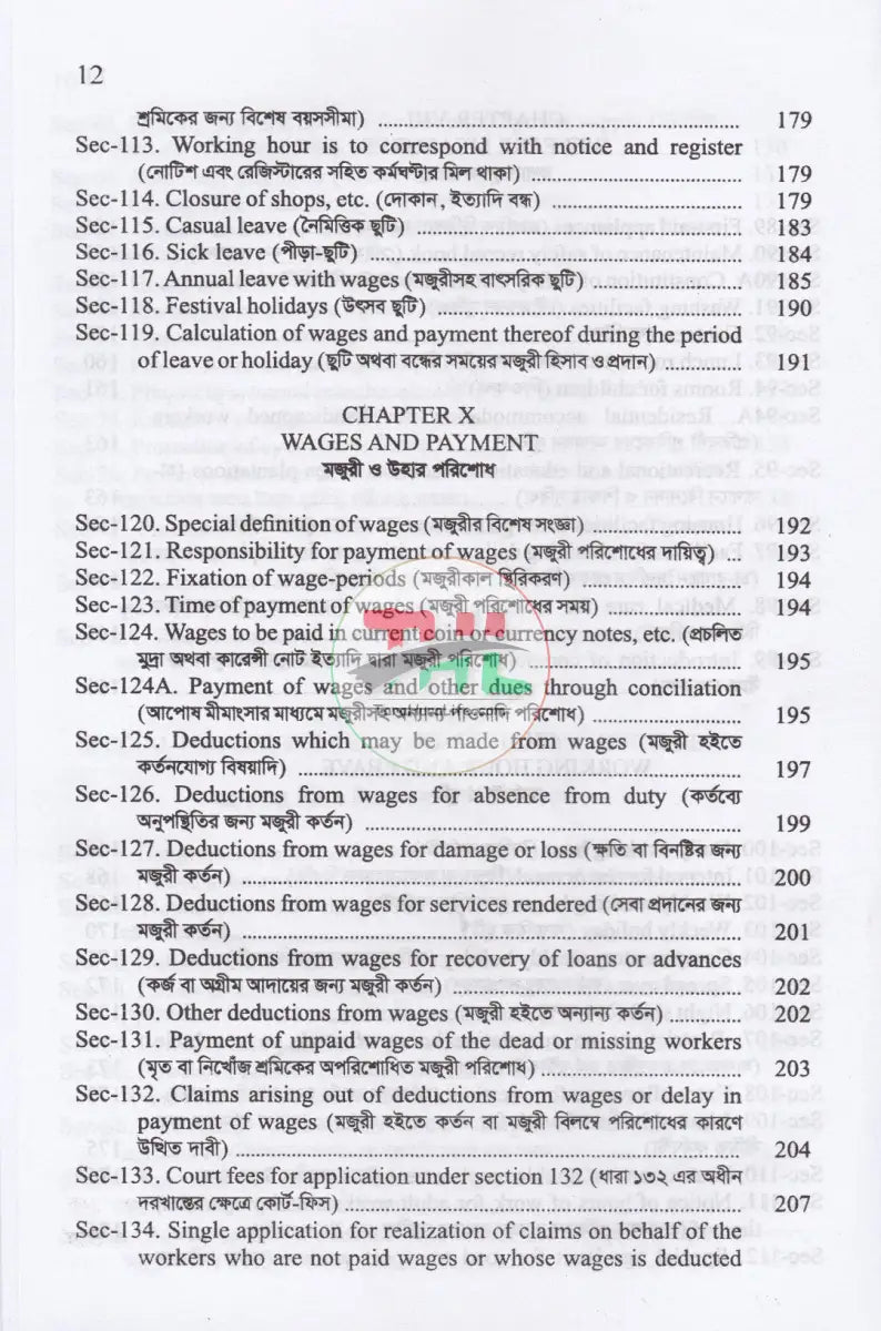 Labour Laws of Bangladesh Law Books