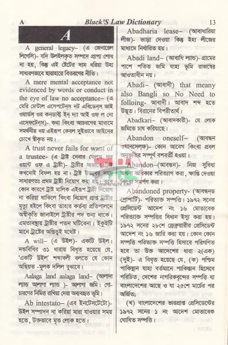 LAW DICTIONARY Law Books