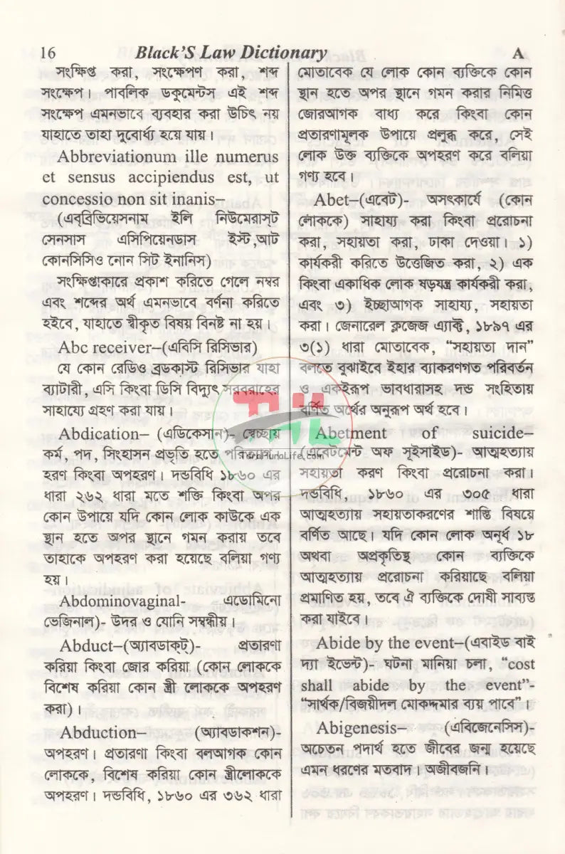 LAW DICTIONARY Law Books