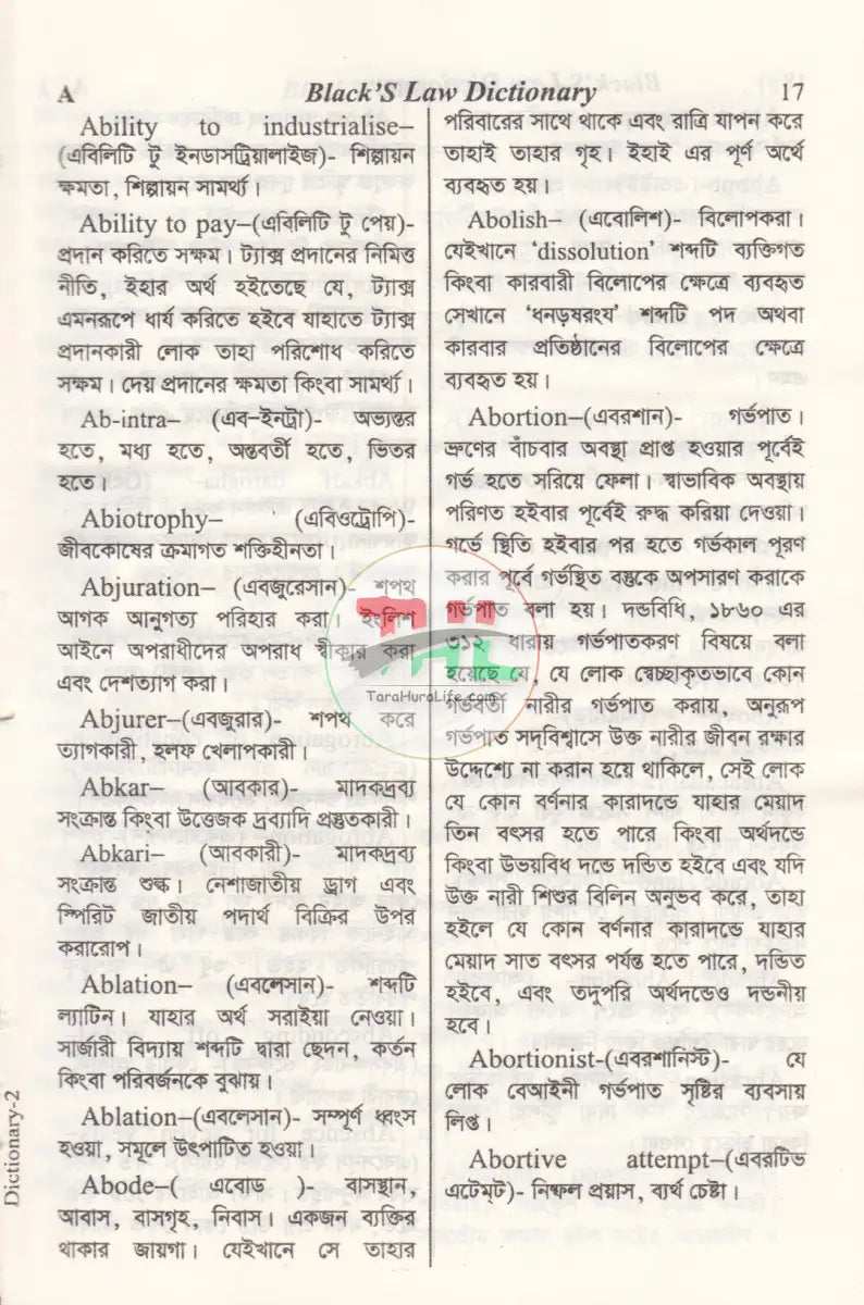 LAW DICTIONARY Law Books