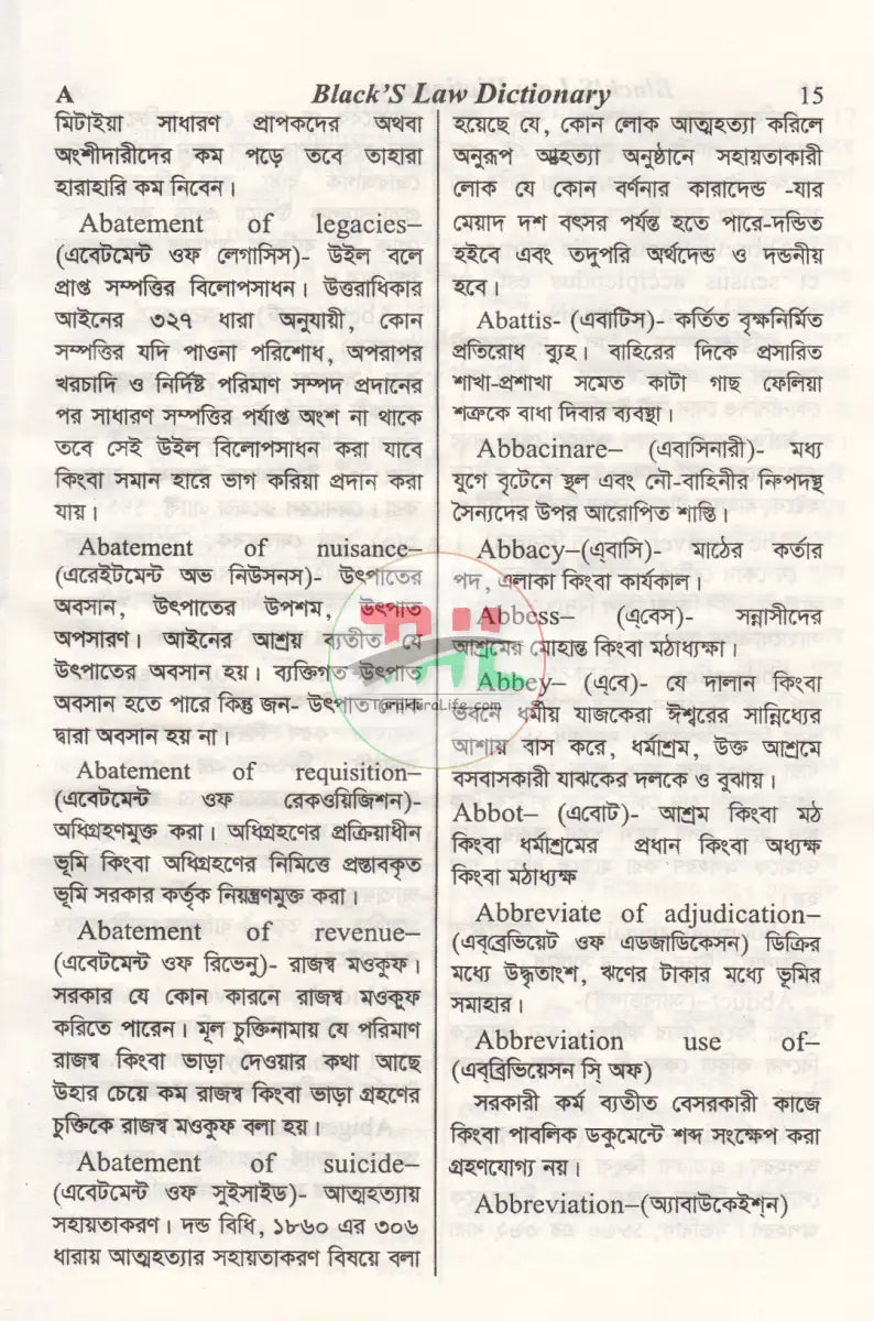 LAW DICTIONARY Law Books