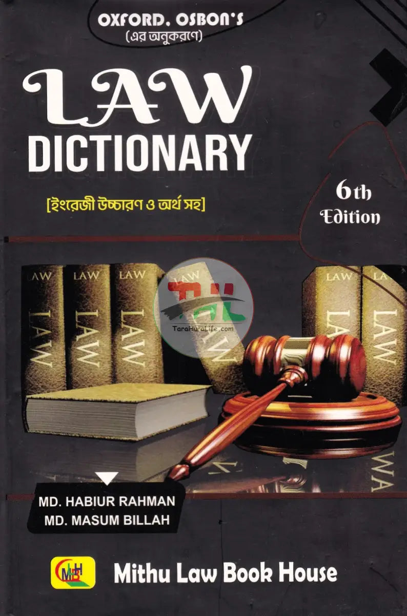 LAW DICTIONARY Law Books