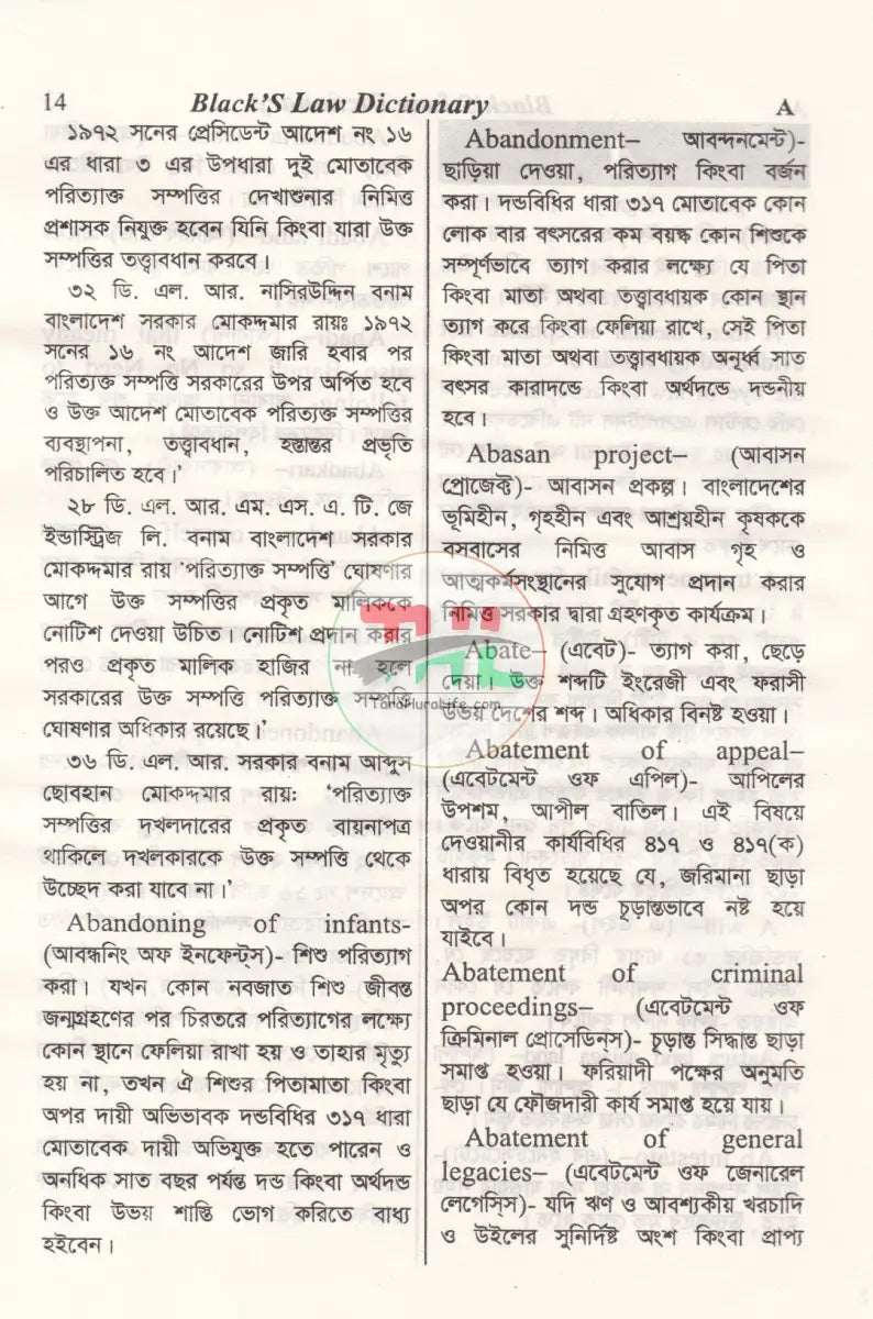 LAW DICTIONARY Law Books