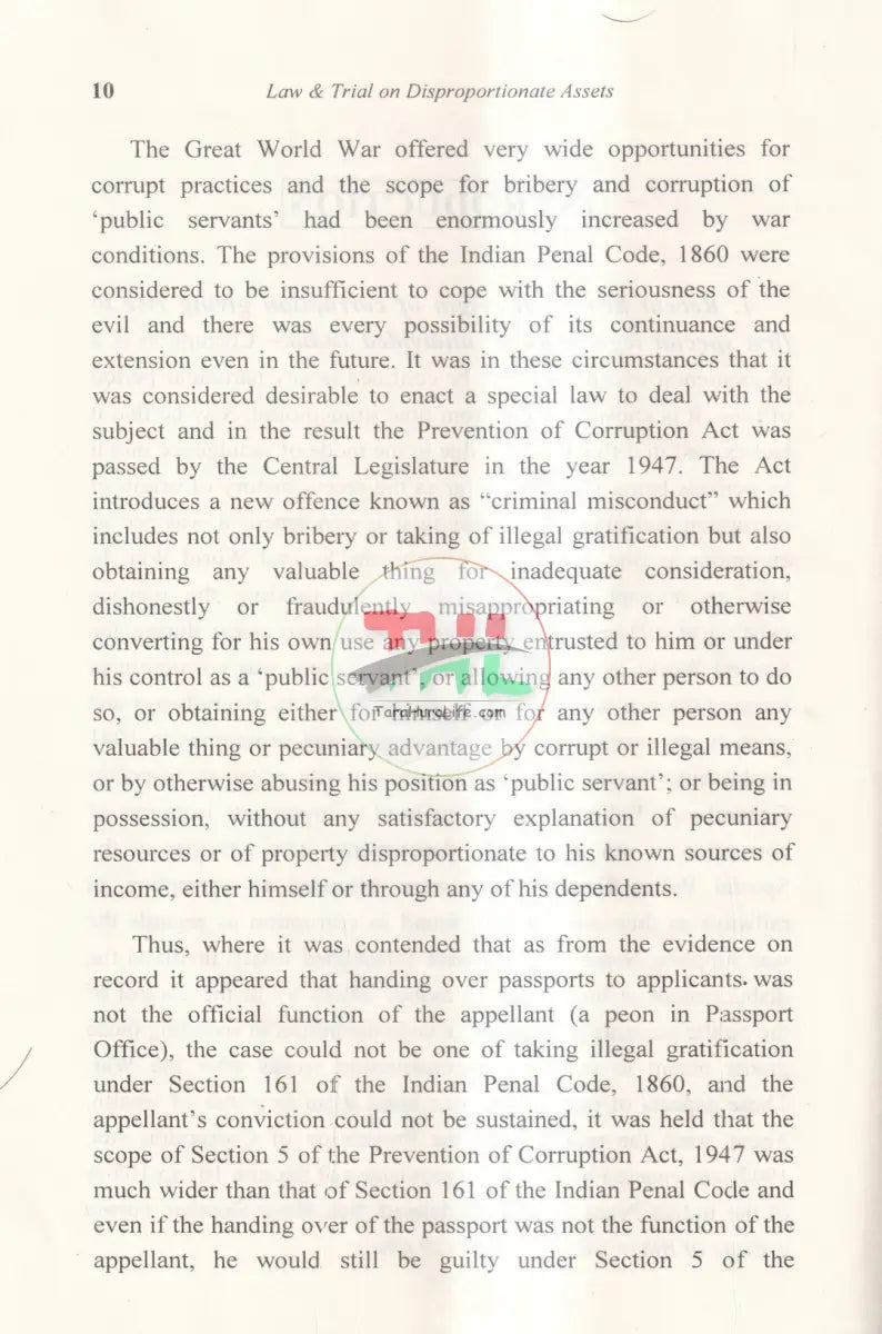 Law & Trial on DISPROPORTIONATE ASSETS অসামন্জস্য সম্পদের আইন ও বিচার Law Books