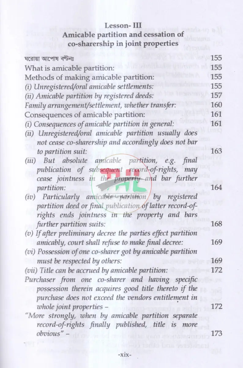 Laws on Partition Suits বাংলায় সংক্ষিপ্ত আলোচনা এবং নমূনা আরজিসহ Law Books