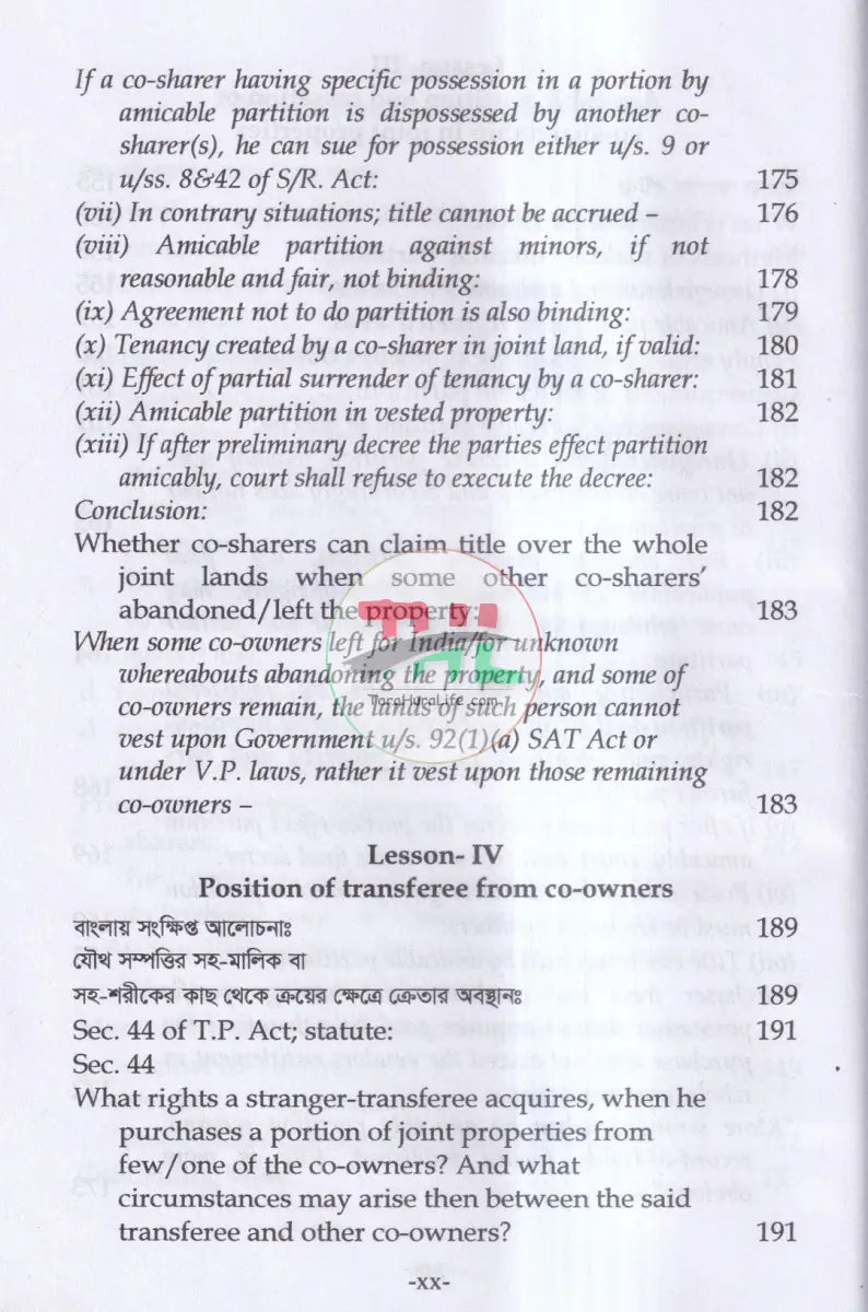 Laws on Partition Suits বাংলায় সংক্ষিপ্ত আলোচনা এবং নমূনা আরজিসহ Law Books