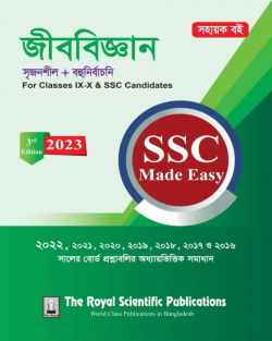 Biology SSC Made Easy