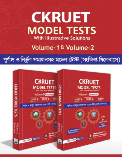 CKRUET Model Test with Solutions