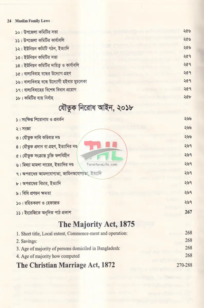 MUSLIM FAMILY LAWS Law Books