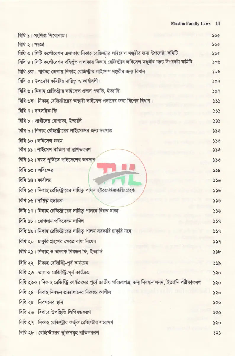 MUSLIM FAMILY LAWS Law Books