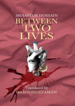 Between Two Lives