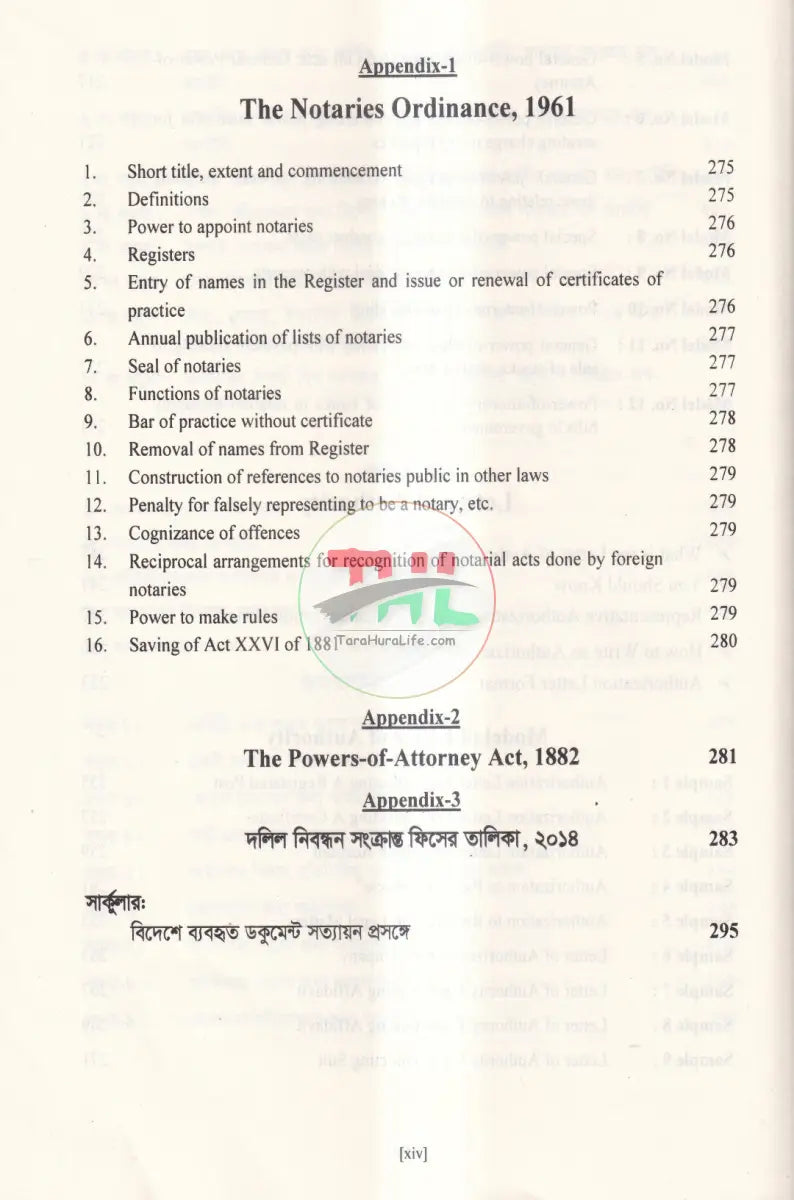 পাওয়ার অব অ্যাটর্নি আইন ও ক্ষমতাপত্র Law Books