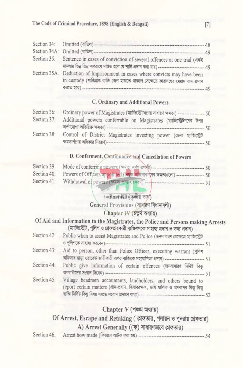 ফৌজদারী কার্যবিধি ১৮৯৮ Law Books